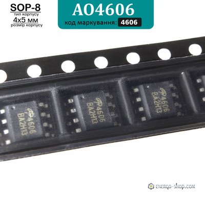 AO4606, SOP-8 сдвоенный N+P канальный полевой транзистор - 6A 30V, код 4606 3410 фото
