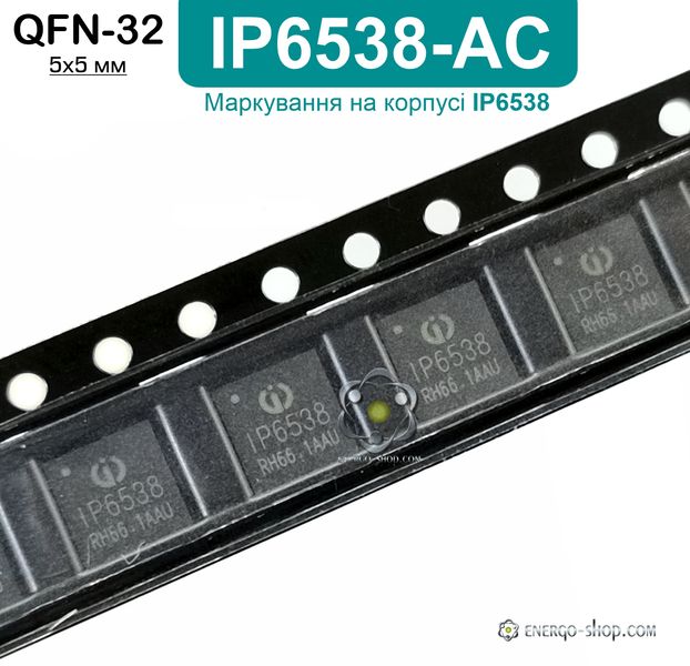 IP6538-AC QFN-32 микросхема контроллер быстрой зарядки USB-A та Type-C 9062 фото
