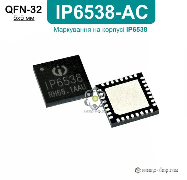 IP6538-AC QFN-32 мікросхема контролер швидкої зарядки USB-A та Type-C 9062 фото