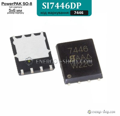 Si7446DP, корпус PowerPAK SO-8, N канальний MOSFET транзистор, код маркування 7446 3439 фото