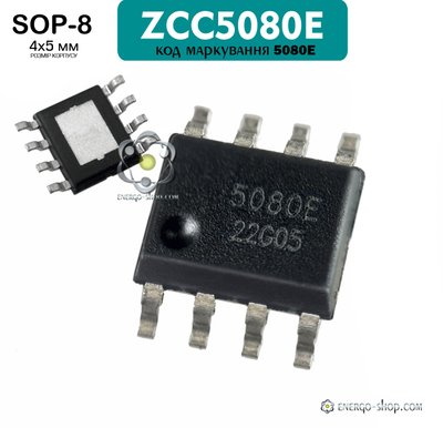 5080E ESOP-8 микросхема ZCC5080E (аналог CS5080E) 9036 фото