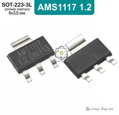 AMS1117-1.2 SOT-223 стабілізатор напруги 9074 фото