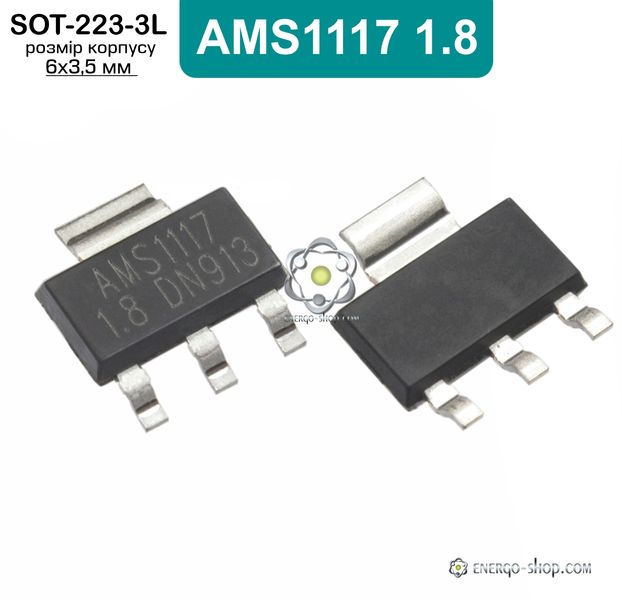 AMS1117-1.8 SOT-223 стабілізатор напруги 9075 фото