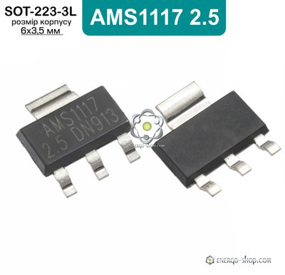AMS1117-2.5 SOT-223 стабілізатор напруги 9076 фото