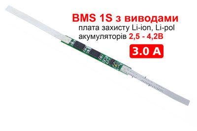 BMS 1S плата захисту LI-ion акумулятора 2,5~4,2В струм 3А 1299 фото