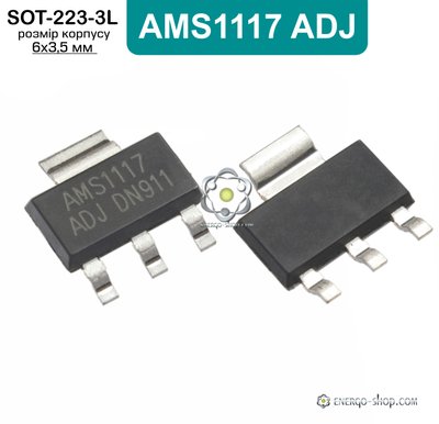 AMS1117-ADJ, SOT-223 стабілізатор напруги 9079 фото