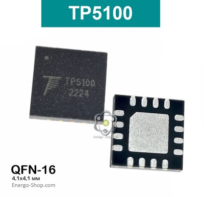 TP5100 QFN-16 микросхема 9039 фото