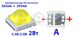Светодиод для маникюрных ламп LED UV 2Вт 365+395nm 3,4-3,8В 1538 фото 2
