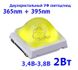Светодиод для маникюрных ламп LED UV 2Вт 365+395nm 3,4-3,8В 1538 фото 1