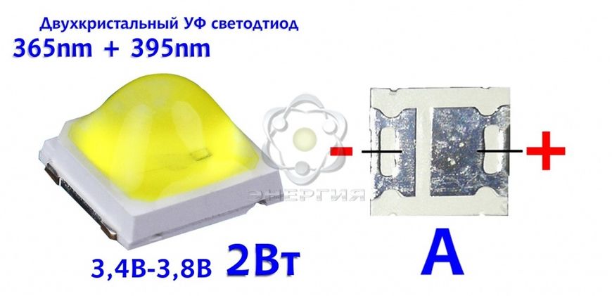 Светодиод для маникюрных ламп LED UV 2Вт 365+395nm 3,4-3,8В 1538 фото
