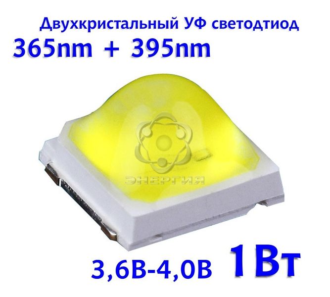 Світлодіод для манікюрних ламп SEMILAC LED UV 1Вт 365+395nm 3,6-4,0В мод:B 1539 фото