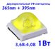 Светодиод для маникюрных ламп SEMILAC LED UV 1Вт 365+395nm 3,6-4,0В мод:B 1539 фото 2