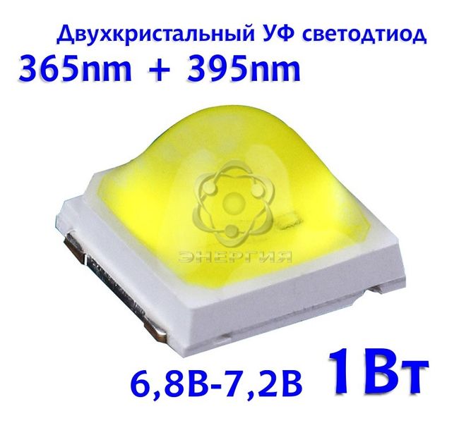 Світлодіод для манікюрних ламп SUN LED UV 1Вт 365+395nm 6,8-7,2В мод:B 1541 фото