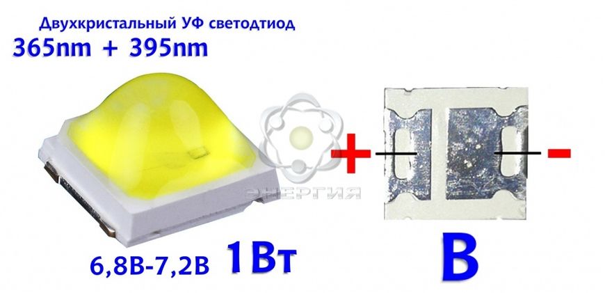 Світлодіод для манікюрних ламп SUN LED UV 1Вт 365+395nm 6,8-7,2В мод:B 1541 фото