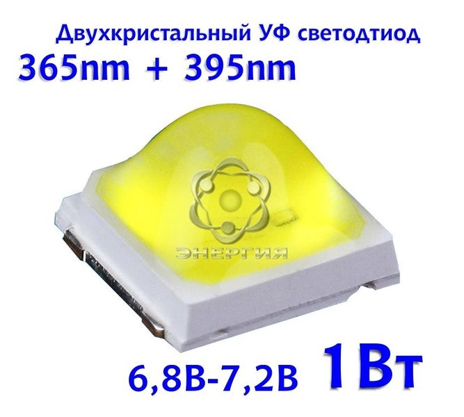 Светодиод для маникюрных ламп SUN LED UV 1Вт 365+395nm 6,8-7,2В мод:А 1542 фото