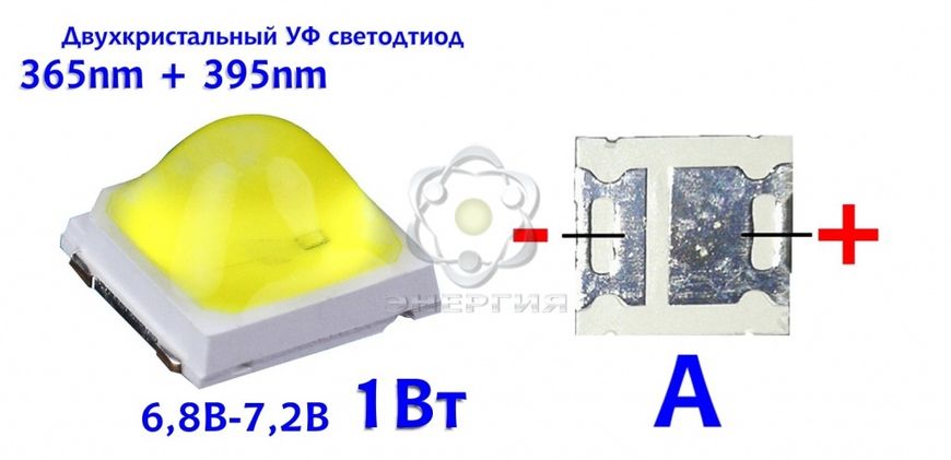 Світлодіод для манікюрних ламп SUN LED UV 1Вт 365+395nm 6,8-7,2В мод:А 1542 фото