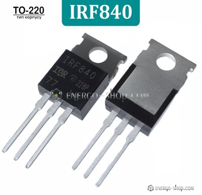 IRF840, TO-220 силовой N-канальный полевой транзистор 8.0А, 500В 4100 фото