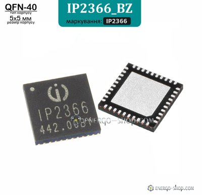 IP2366_BZ, QFN-40 мікросхема IP2366 9179 фото