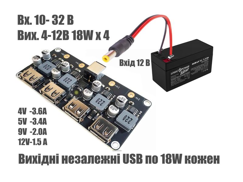 72W Плата быстрой зарядки на 4 USB порта QC2.0 QC3.0 SCP FCP понижающий модуль 7204 фото