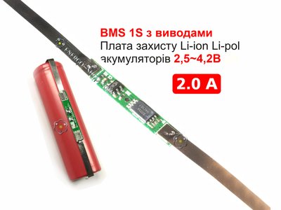 BMS 1S с никелированными пластинами, плата защиты LI-ion аккумулятора 2,5~4,2В ток 2А 1292 фото