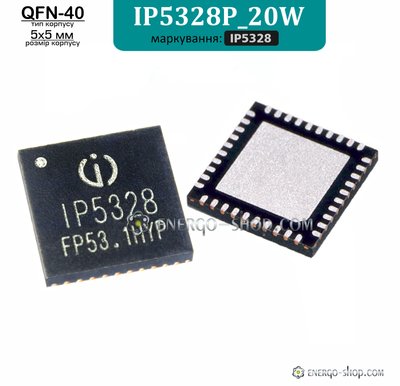 IP5328P_20W, QFN-40 модификация микросхемы IP5328 с повышенной мощностью зарядки 20Вт 9164 фото