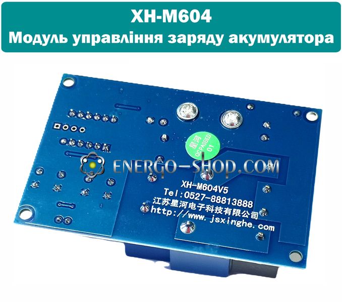 XH-M604 – модуль управления зарядкой аккумулятора от 6 до 60 В 1820 фото