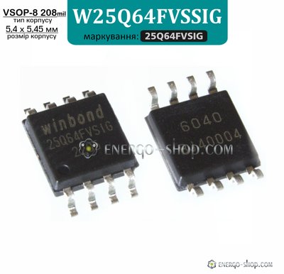25Q64FVSIG, VSOP-8 208mil мікросхема флеш-пам'ять W25Q64FVSSIG 9168 фото