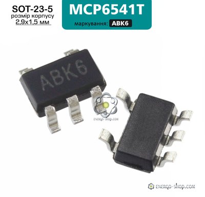 MCP6541T SOT-23-5 мікросхема компаратор, код маркування ABK6 9098 фото