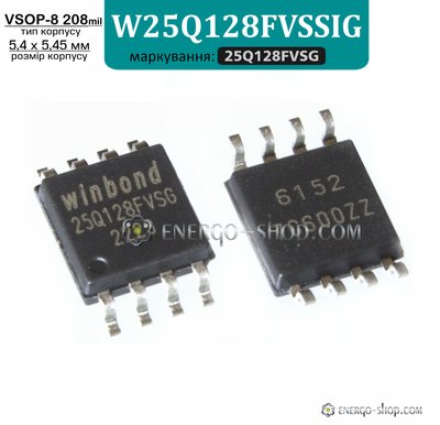 25Q128FVSIG, VSOP-8 208mil микросхема флеш-память W25Q128FVSSIG 9169 фото