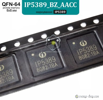 IP5389_BZ_AACC, QFN-64 мікросхема контролер швидкої зарядки 100Вт ( IP5389 ) 9101 фото