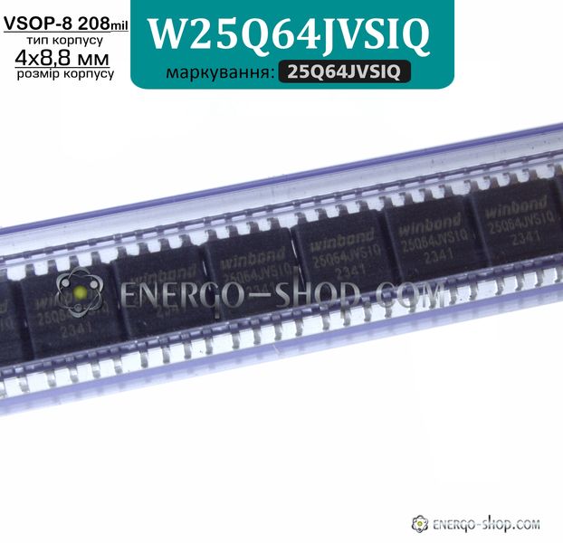 25Q64JVSIQ, VSOP-8 208mil микросхема флеш-память W25Q64JVSIQ 1894 фото