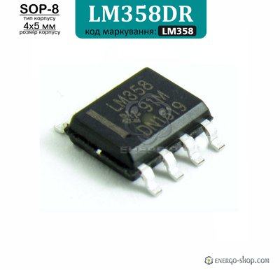 LM358DR, SOP-8 мікросхема Операційний підсилювач 1896 фото